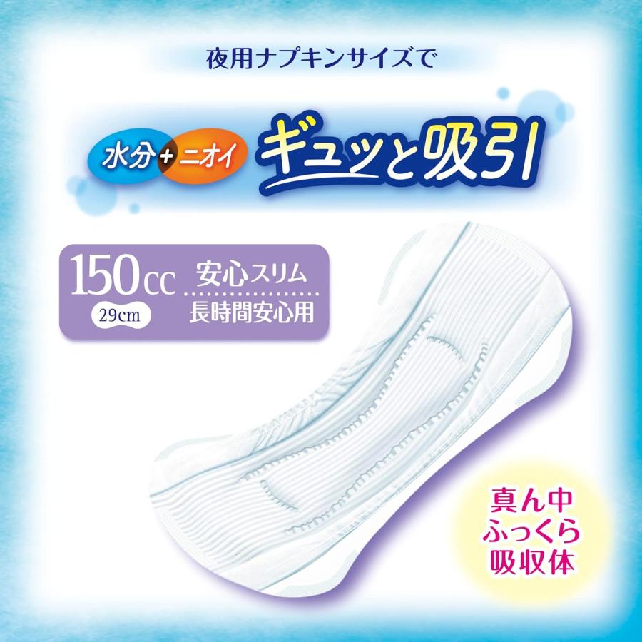 チャームナップ 尿とりパッド 吸水さらフィ 多くても安心用 57438