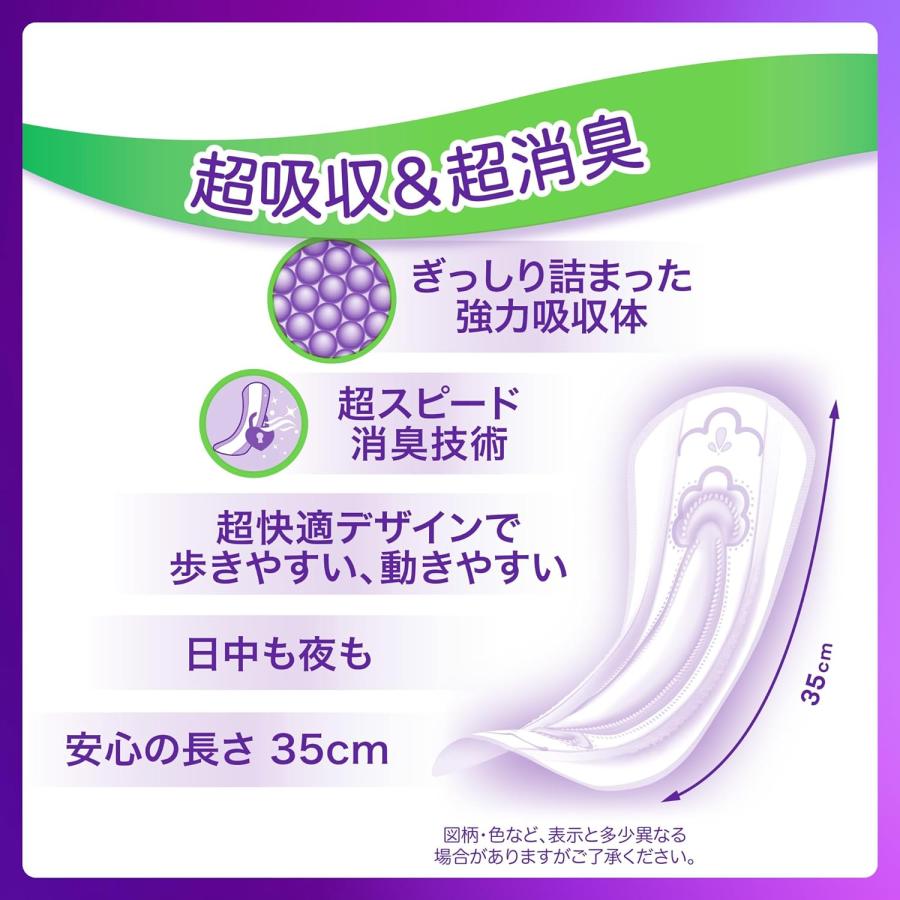 ウィスパー（P&G） 尿とりパッド ウィスパー 安心の超吸収 300cc 30枚