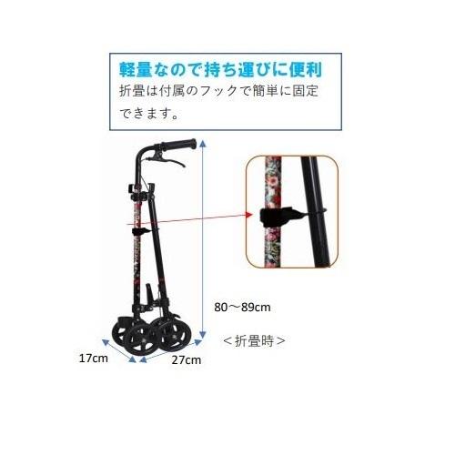 フジホーム 杖 ハンドレールステッキII WB5134 ブーケ 車輪付き