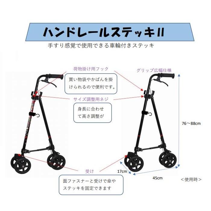 フジホーム ハンドレールステッキII WB5135 ブラック車輪付きステッキ フジホーム 杖 ハンドレールステッキII WB5135 ブラック 車輪付き