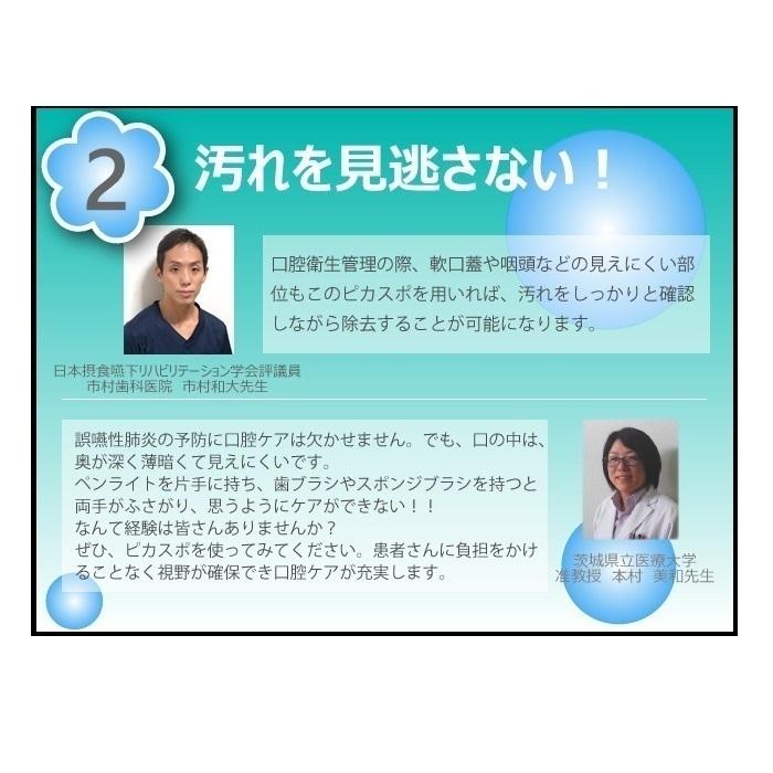 口腔ケア スポンジ 光る スポンジブラシ ピカスポ用 スポンジブラシ 50本入×24箱 X351P07 ベテルの画像