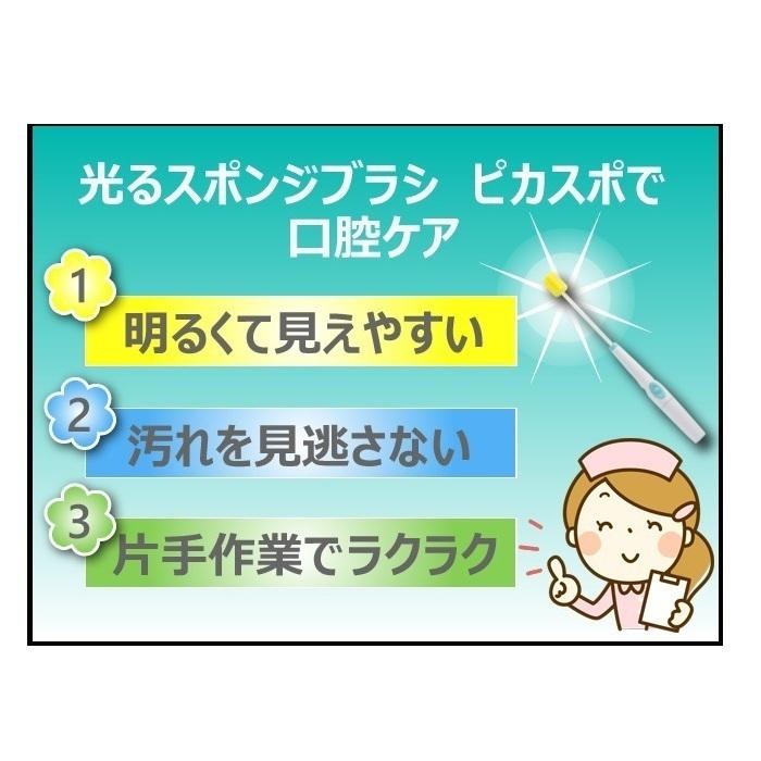 口腔ケア スポンジ 光る スポンジブラシ ピカスポ用 スポンジブラシ 50本入×4箱 X351P07 ベテルの画像