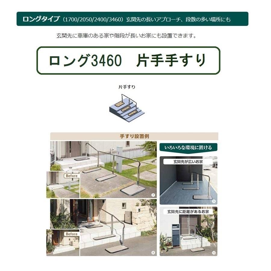 手すり 工事不要 簡単設置 歩行サポート スムーディ ロング3460 伸縮タイプ 片手手すり XPN-L80609 パナソニック