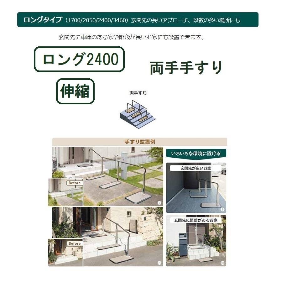 手すり 工事不要 簡単設置 歩行サポート スムーディ ロング3460 伸縮タイプ 両手手すり XPN-L80620 パナソニック