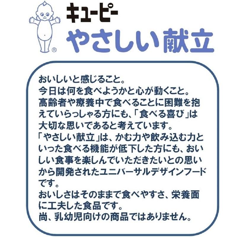 介護食 キューピー やさしい献立 歯ぐきでつぶせる けんちんうどん Y2-8 6個セット｜primelink｜05