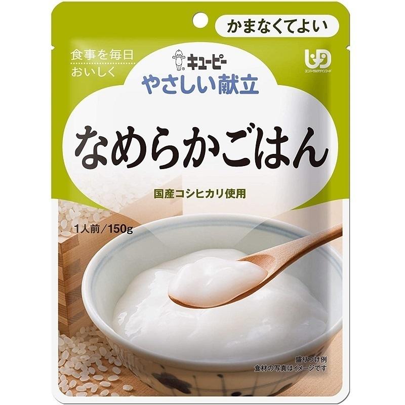 介護食 キューピー やさしい献立 かまなくてよい なめらかごはん 24個