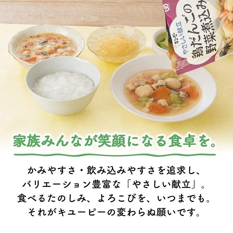 介護食 キューピー やさしい献立 かまなくてよい なめらかごはん 36個