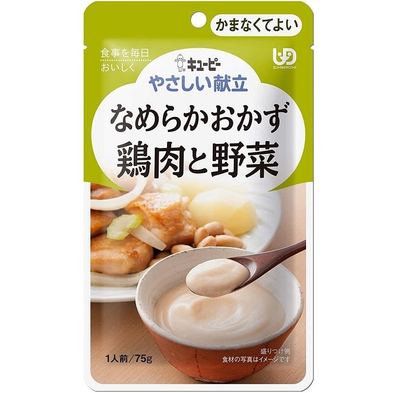 介護食 キューピー やさしい献立 かまなくてよい なめらかおかず