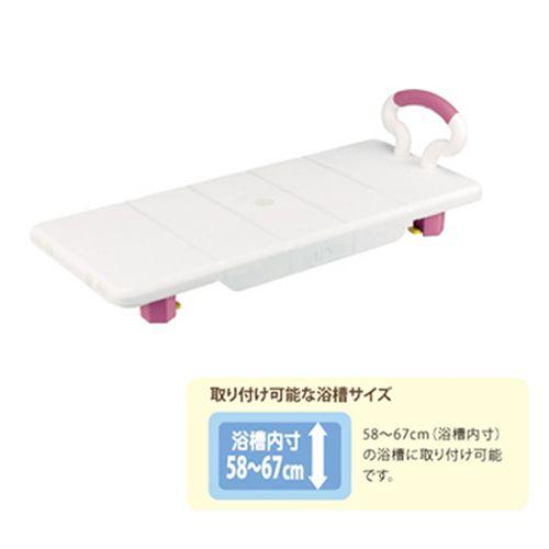 お風呂 入浴 高齢者 介護 バスボード 浴槽ボード YB001 幸和