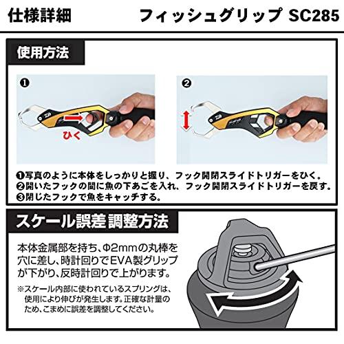 ダイワ(DAIWA) フィッシュグリップ SC285 ディープブルー ディープブルー