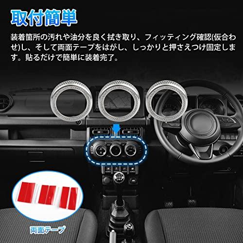 Cartist スズキ ジムニー Jb64w Jb74w エアコンダイヤルカバー 車用エアコンスイッチパネル ダイヤルリング スワロフスキー風 Primerced91 プライマー 通販 Yahoo ショッピング