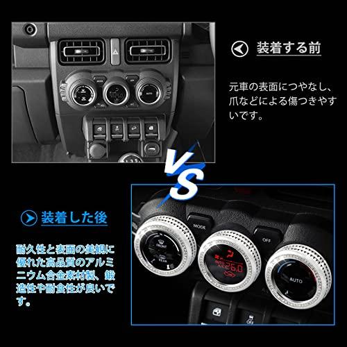 Cartist スズキ ジムニー Jb64w Jb74w エアコンダイヤルカバー 車用エアコンスイッチパネル ダイヤルリング スワロフスキー風 Primerced91 プライマー 通販 Yahoo ショッピング