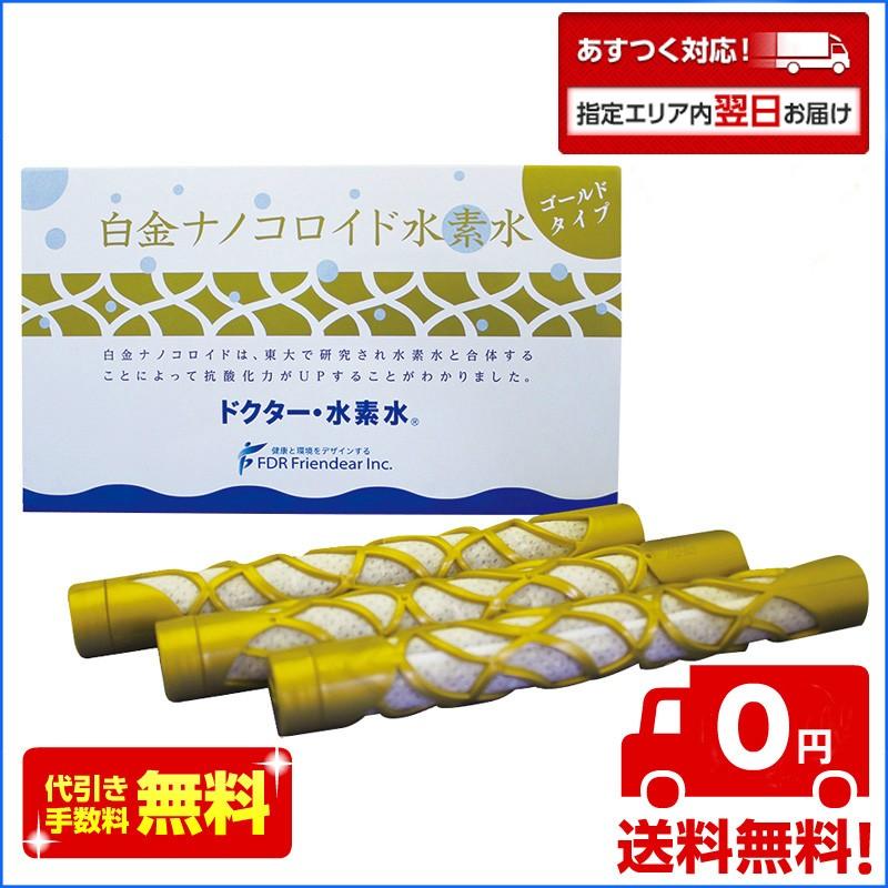 ドクター水素水 白金ナノコロイド水素水 ノイプレミアム neu