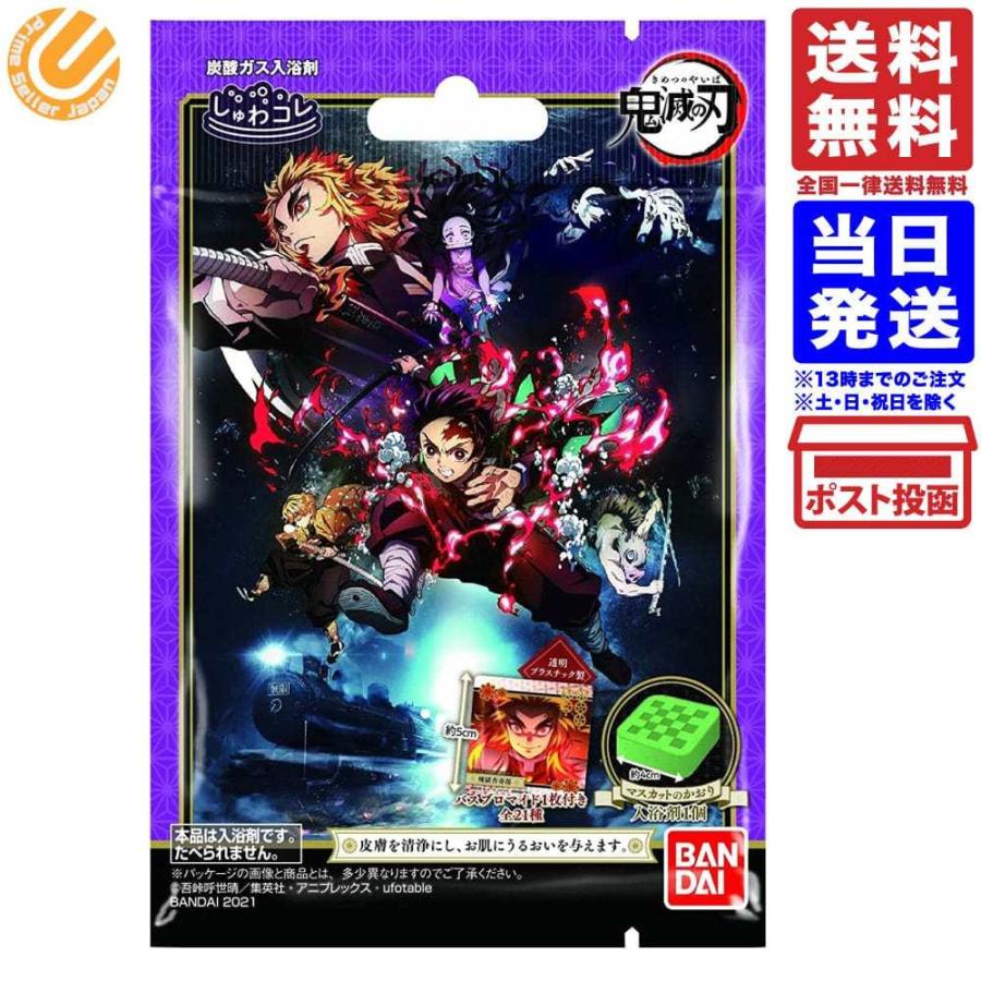 しゅわコレ 鬼滅の刃 Vol 1 送料無料 Primesellerjapan 通販 Yahoo ショッピング