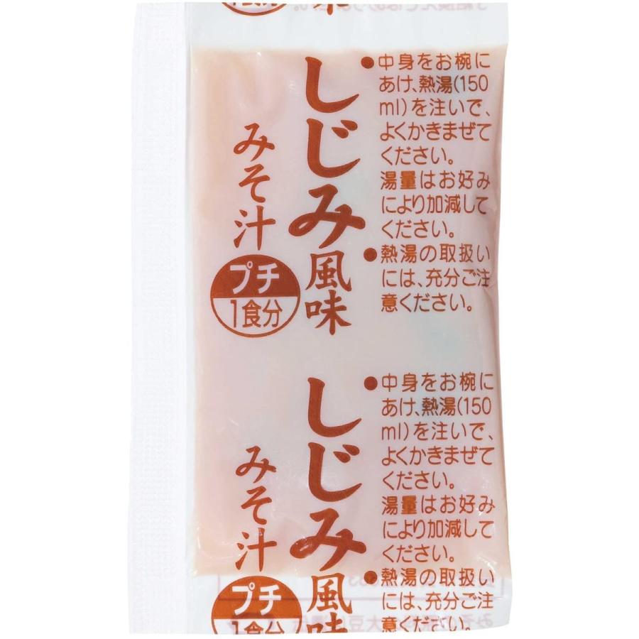 優れた品質 マルコメ 味噌汁 業務用 人気4種アソート 60食パック あさり×15個 しじみ×15個 わかめ×15個 合わせみそ×15個  wantannas.go.id