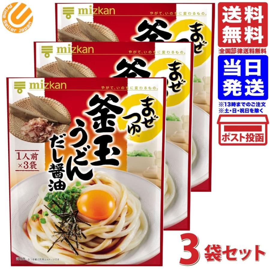 ミツカン まぜつゆ 釜玉うどんだし醤油 87g 3袋 送料無料 03 Primesellerjapan 通販 Yahoo ショッピング