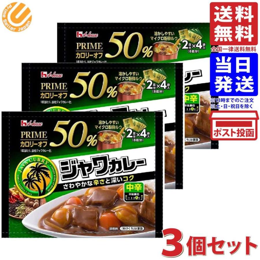 ハウス プライムジャワカレー 中辛 112g ×3個セット 送料無料 :4902402898765-03:PrimeSellerJapan - 通販 - Yahoo!ショッピング ハウス プライムジャワカレー 中辛 112g ×3個セット 送料無料 :4902402898765-03:PrimeSellerJapan - 通販 - Yahoo!ショッピング