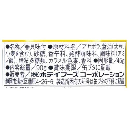ホテイフーズコーポレーション つぶ貝味付 送料無料 90g 6個 商舗