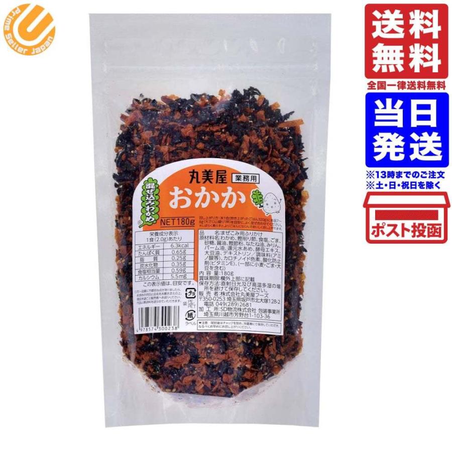 369円 最大63 Offクーポン 丸美屋フーズ 混ぜ込みわかめ おかか 180g 送料無料