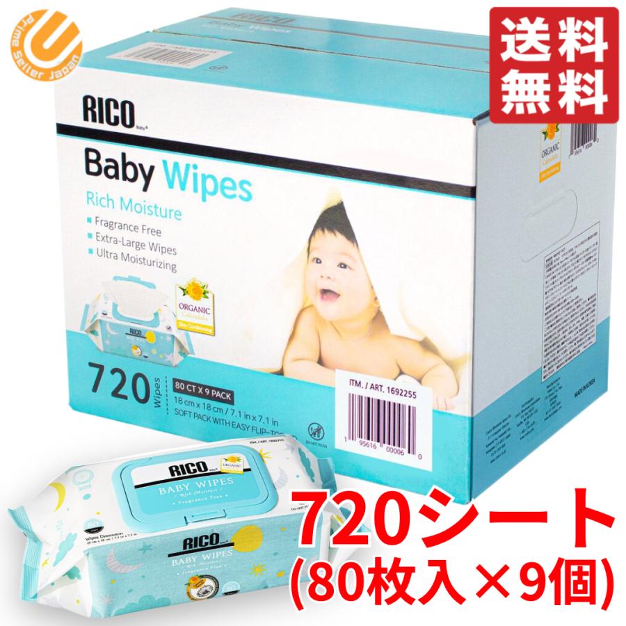 Rico リコ おしりふき 80枚入 9個 計7シート コストコ 通販 送料無料 公式