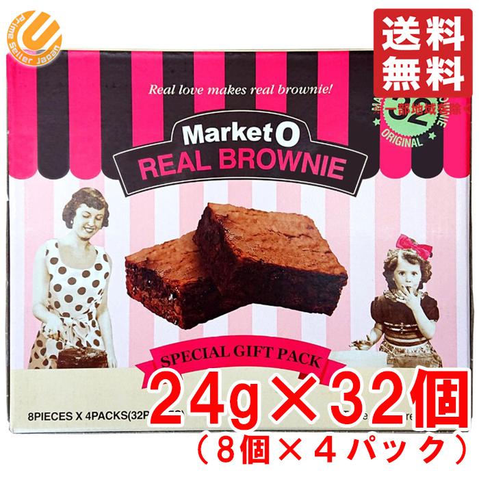 マーケットオー リアルブラウニー 8個入り 4箱 オリオンジャコー コストコ 通販 送料無料 Cs Primesellerjapan 通販 Yahoo ショッピング