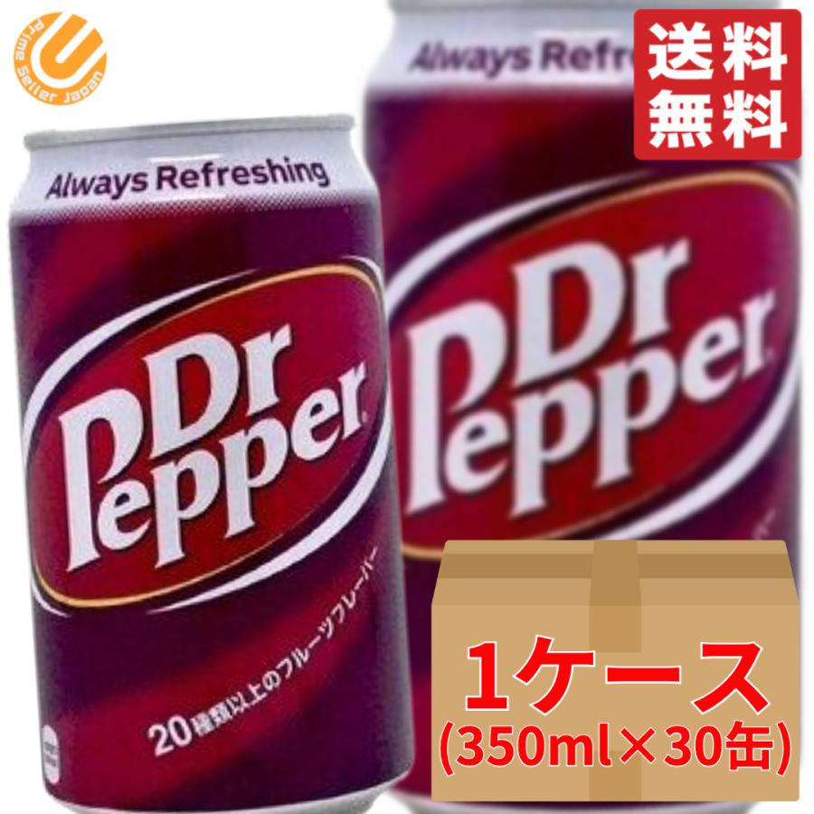 ドクターペッパー 350ml ×30缶 コカコーラ コストコ 通販 送料無料 :cs576864-4902102110945:PrimeSellerJapan - 通販 - Yahoo!ショッピング ドクターペッパー 350ml ×30缶 コカコーラ コストコ 通販 送料無料 :cs576864-4902102110945:PrimeSellerJapan - 通販 - Yahoo!ショッピング
