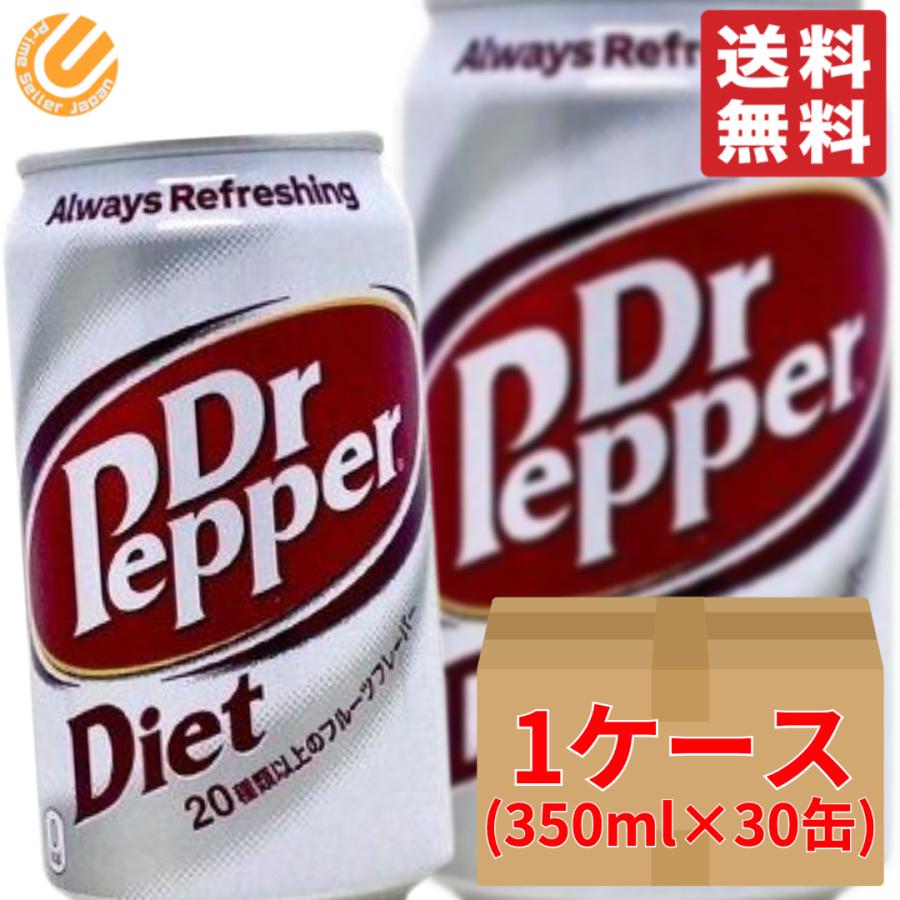 まとめ買い ドクターペッパー diet 30缶 手数料安い ×350ml ゼロ コカコーラ 送料無料 コストコ 通販