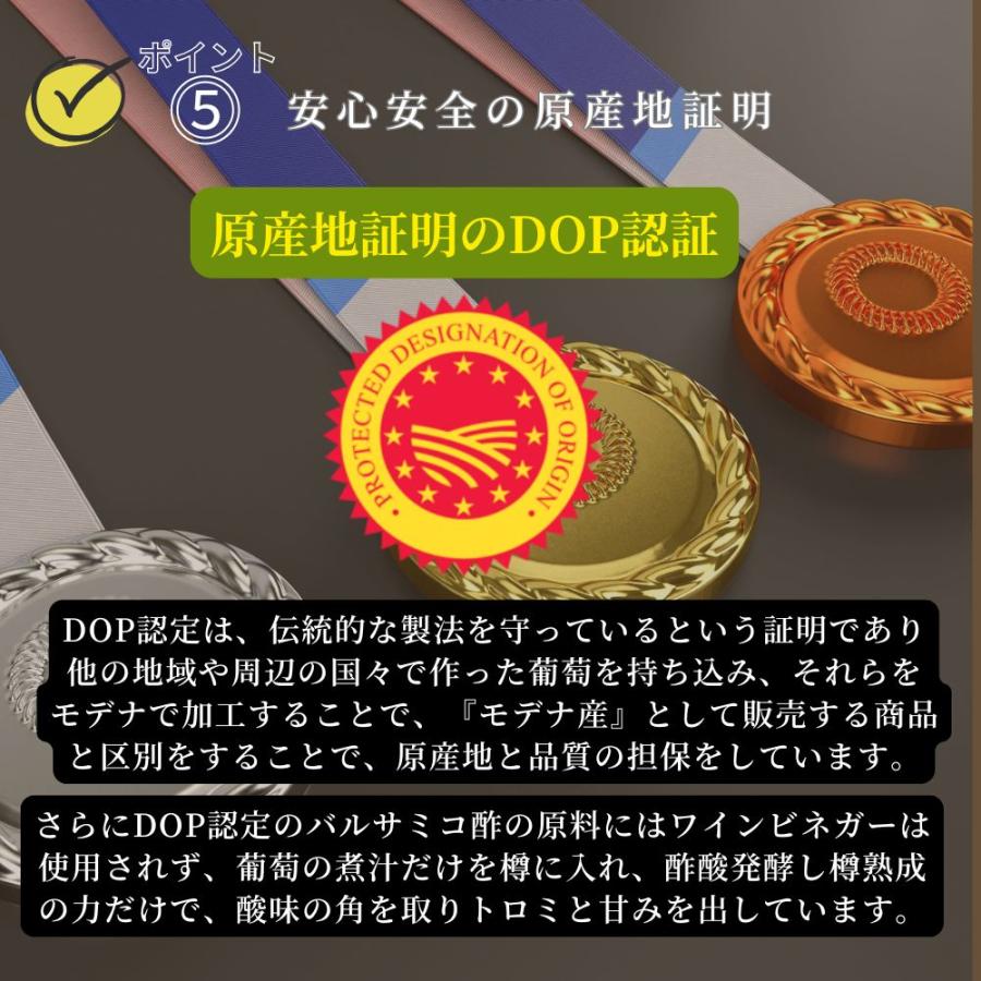 DOP 認定 バルサミコ 25年 熟成 エキストラヴェッキオ モンテベロ