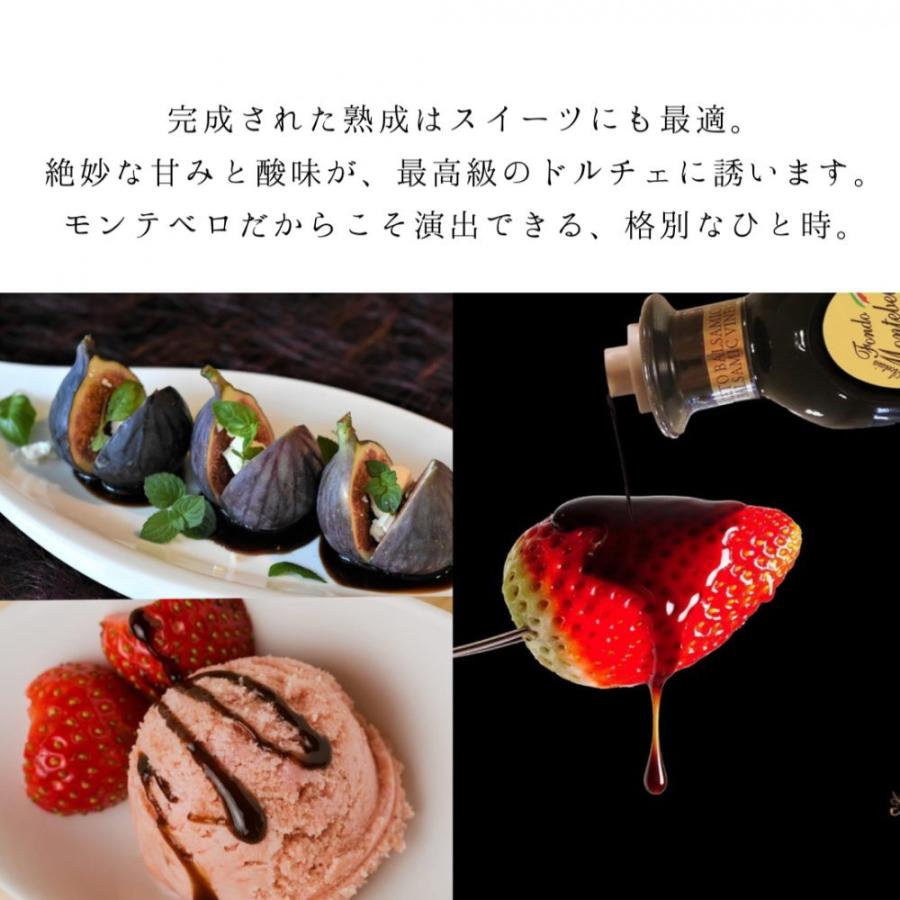 DOP 認定 バルサミコ 25年 熟成 エキストラヴェッキオ モンテベロ