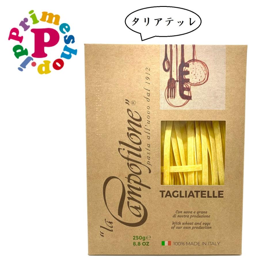 印象のデザイン パスタ タリアテッレ 250g イタリア産 カンポフィローネ 幅7 5mm イタリア産の卵がたっぷり入ったパスタ 250グラム