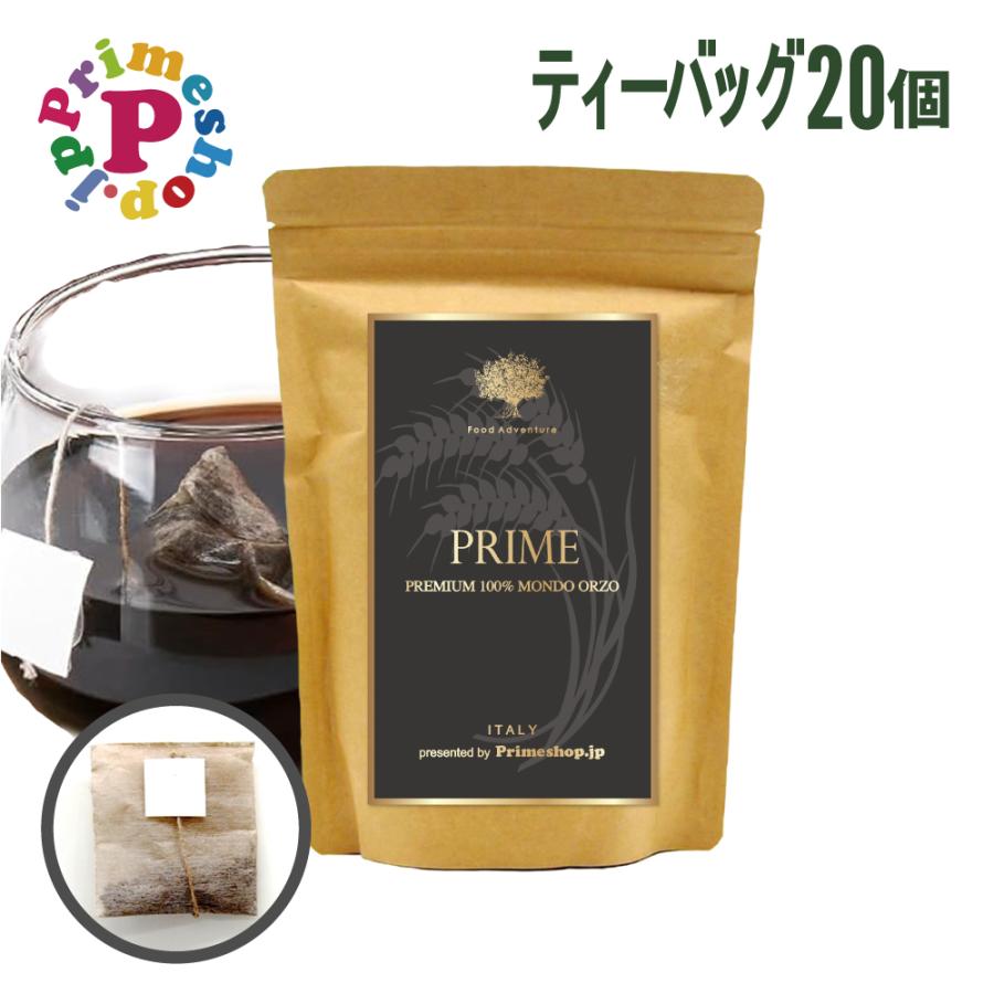 オルゾ 古来種 大麦 モンド種 ティーバッグ 20個入り ノンカフェイン