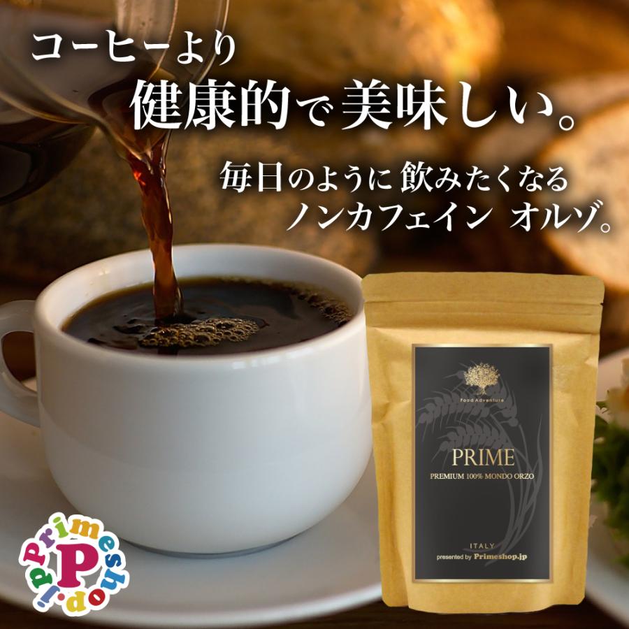オルゾ 古来種 大麦 モンド種 ティーバッグ 20個入り ノンカフェイン