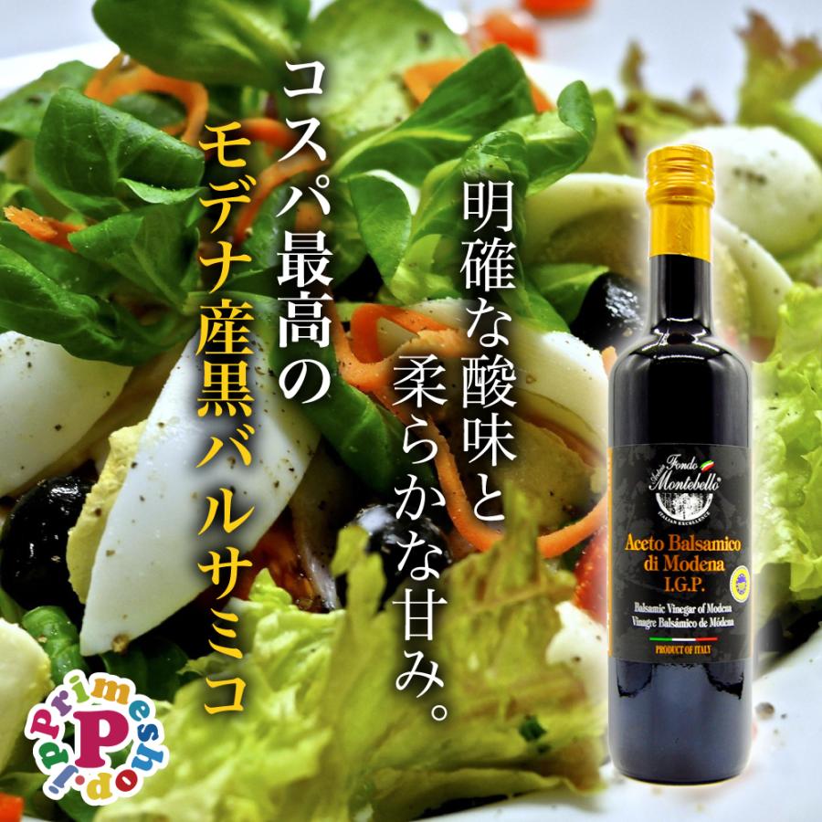 バルサミコ酢 フォンド モンテベロ モデナ産 500ml FMB 送料無料 IGP 