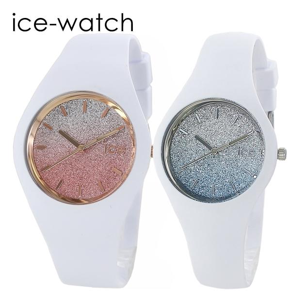 夫婦 両親 プレゼント ペアウォッチ アイスウォッチ 腕時計 ピンク ターコイズブルー 引出物