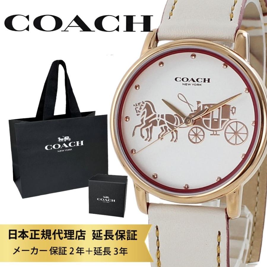 COACH ーチ 腕時計 正規品 5年保証 ショッパー付き レディース