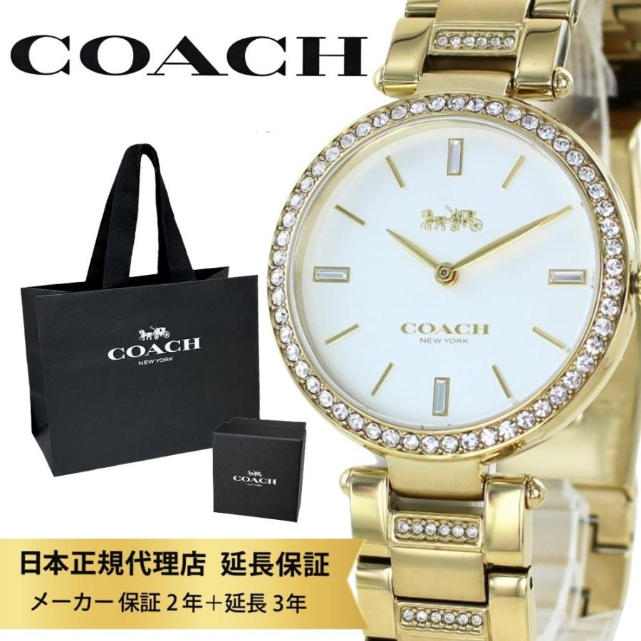 COACH（コーチ） 腕時計 正規品 5年保証 ショッパー付き レディース
