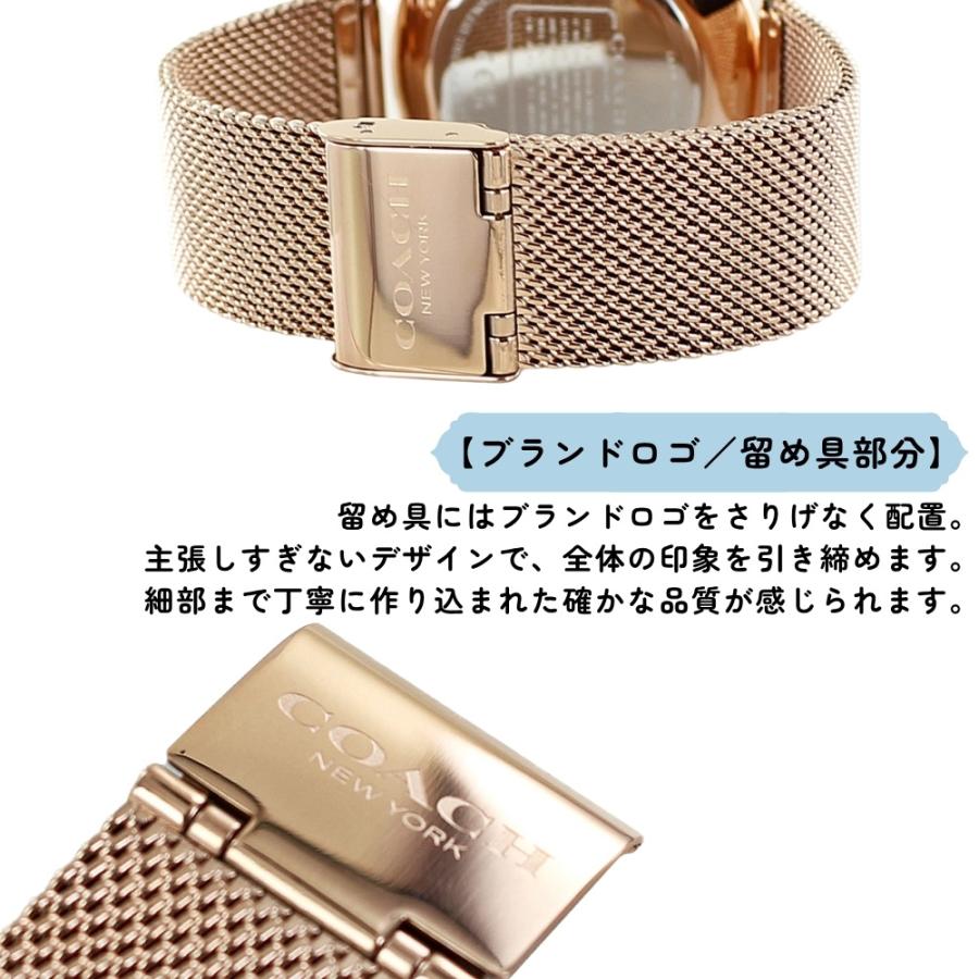 コーチ 腕時計 正規品 5年保証 ショッパー付き レディース 男女兼用 メッシュベルト 14503126  爆買 成人 卒業 入学の画像
