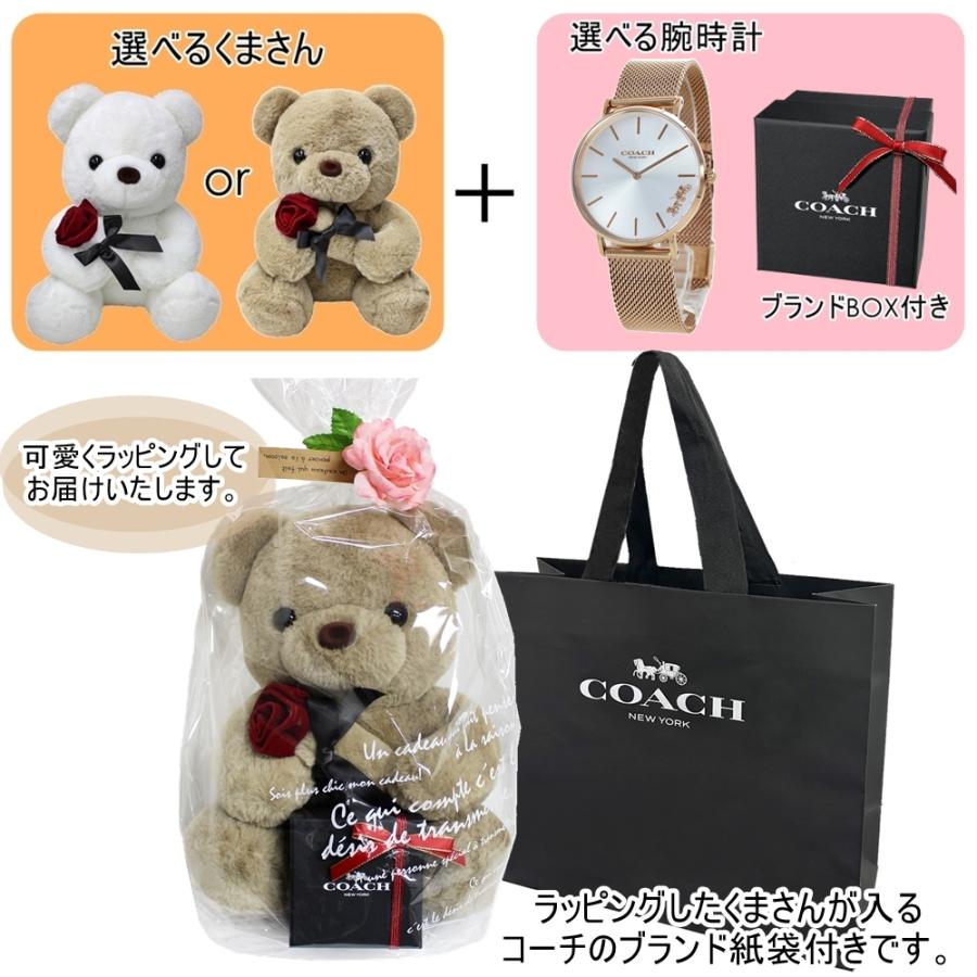 COACH くまさんラッピング ショッパー付き コーチ 腕時計 手表 COACH くまさんラッピング ショッパー付き コーチ 腕時計 手表