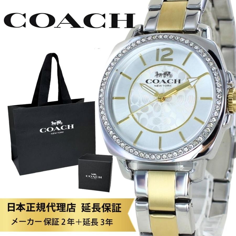 [新品]COACH 時計 ボーイフレンド 付属品一式おまけあり 当店 限定 セット】コーチ 腕時計 レディース ブランド COACH