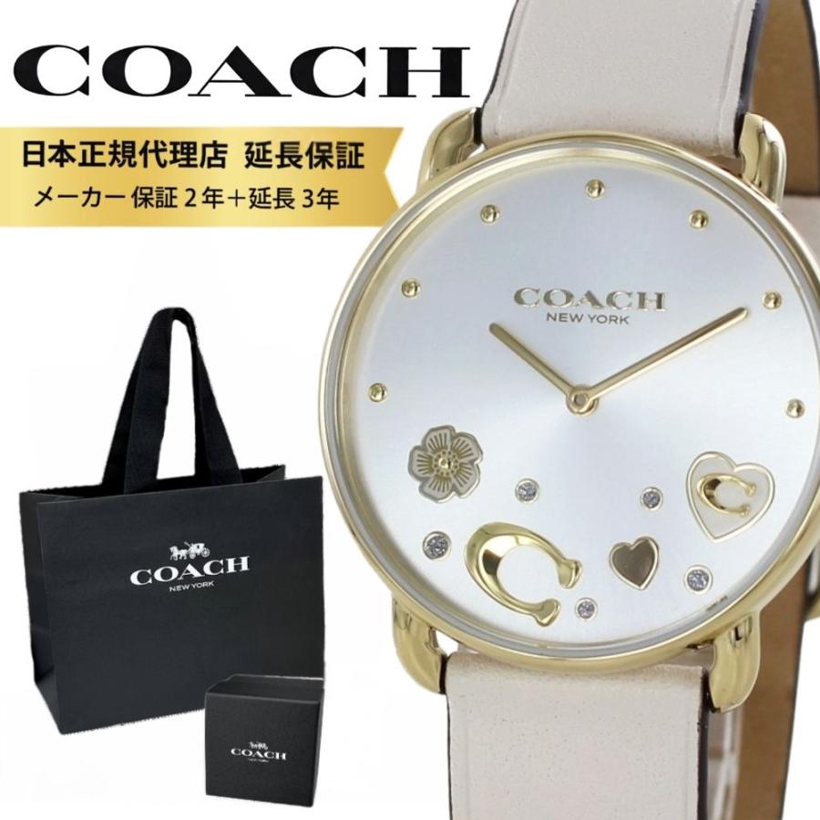 COACH（コーチ） 腕時計 正規品 5年保証 ショッパー付き レディース