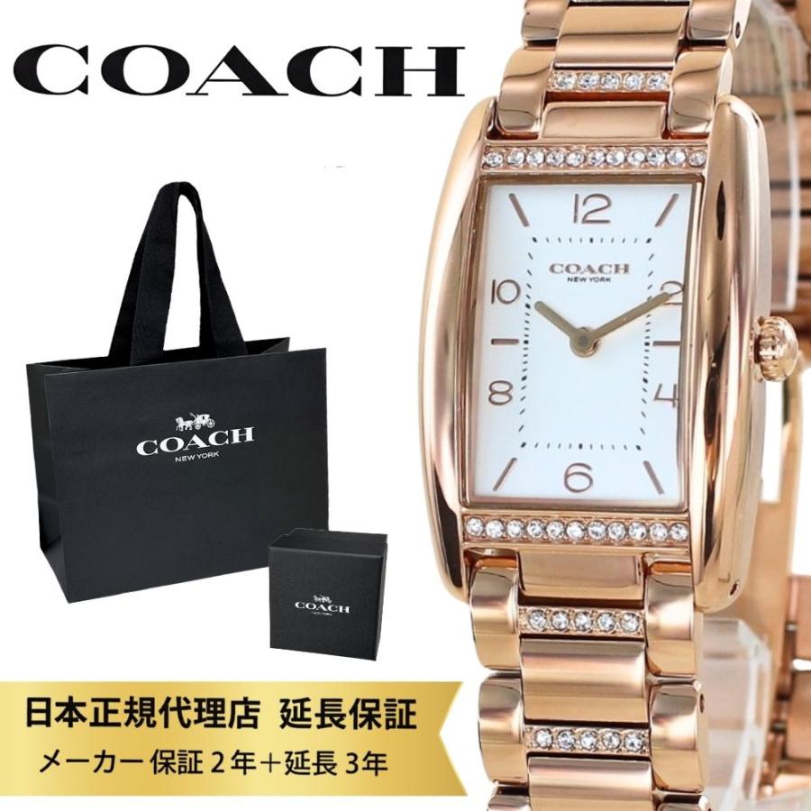 COACH コーチ 腕時計 正規品 5年保証 ショッパー付き レディース COACH コーチ 腕時計 正規品 5年保証 ショッパー付き レディース
