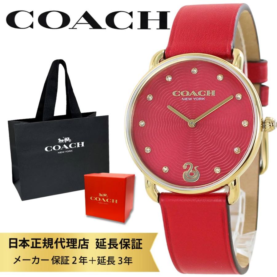 COACH コーチ 腕時計 正規品 5年保証 ショッパー付き 革ベルト COACH コーチ 腕時計 正規品 5年保証 ショッパー付き 革ベルト