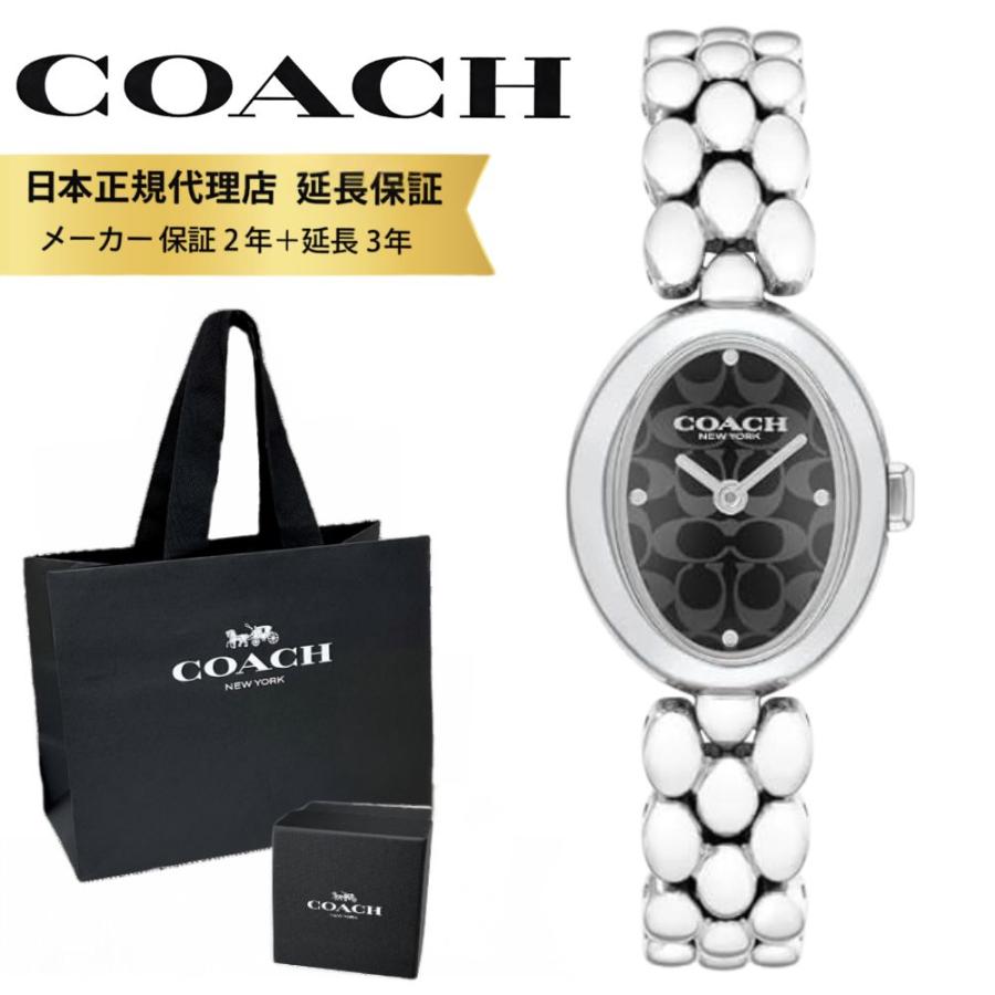 COACH（コーチ） 腕時計 正規品 5年保証 ショッパー付き レディース