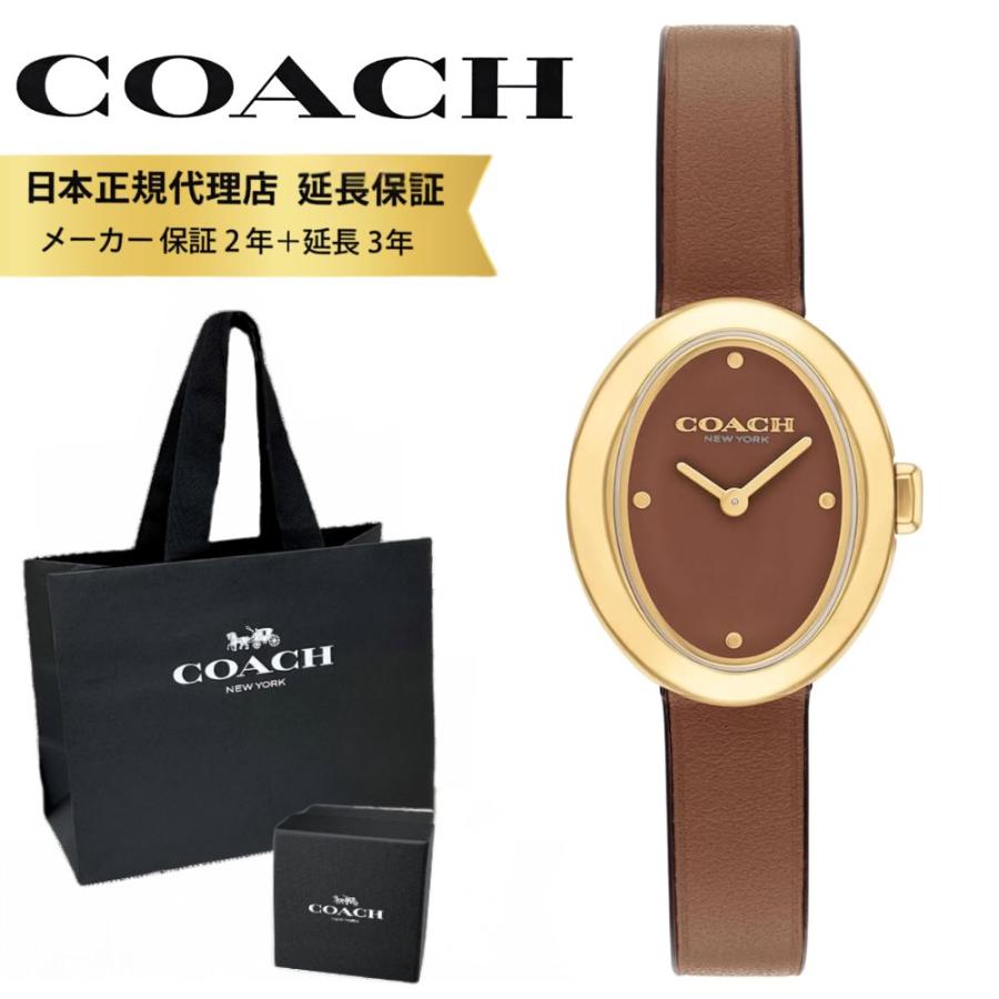 COACH ブラウンレザー アナログ腕時計 COACH コーチ 腕時計 正規品 5年保証 ショッパー付き レディース