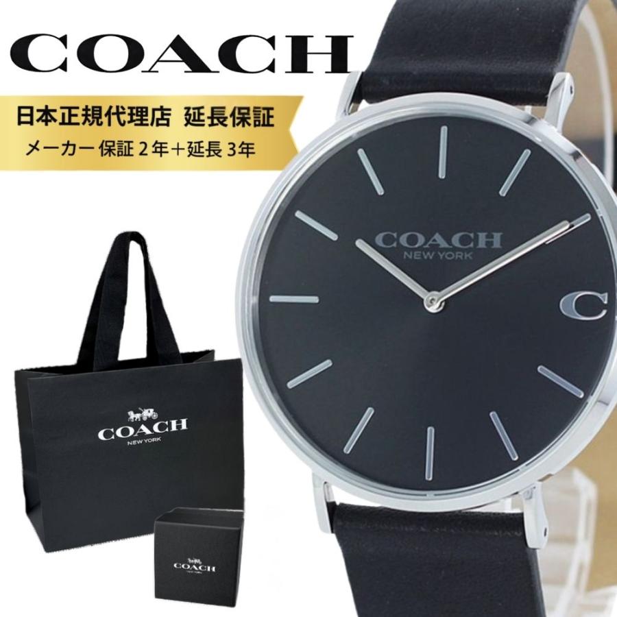 COACH（コーチ） 腕時計 正規品 5年保証 ショッパー付き メンズ 革 