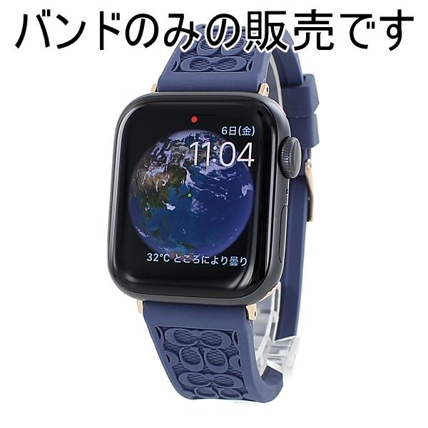 Apple Watch strap 時計ベルト 38mm 40mm ラバー コーチ レディース ローズゴールド ブルー ネイビー 記念日
