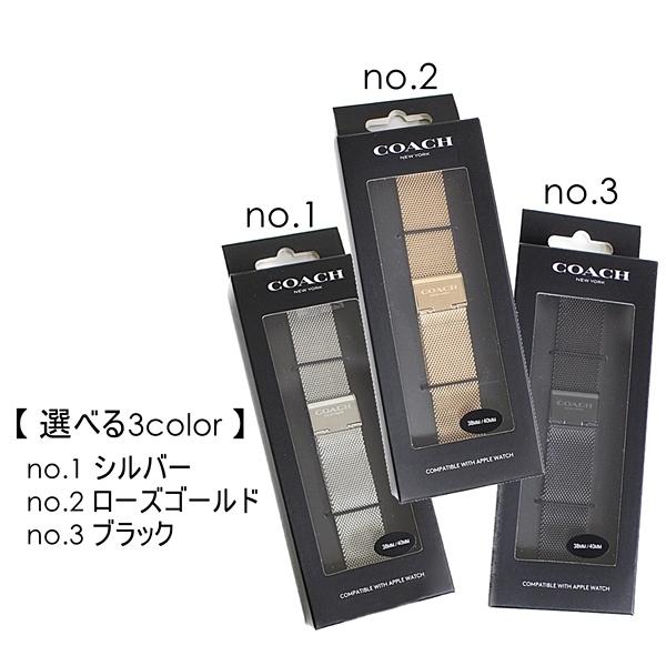 COACH コーチ アップルウォッチ ベルト バンド ステンレス 38mm