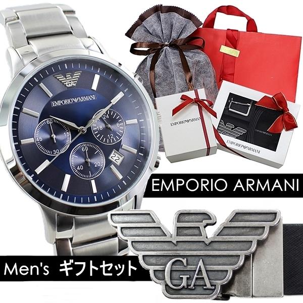 ラッピング済み 紙袋つき エンポリオアルマーニ メンズ 腕時計 本革 ベルト 男性 ギフトセット