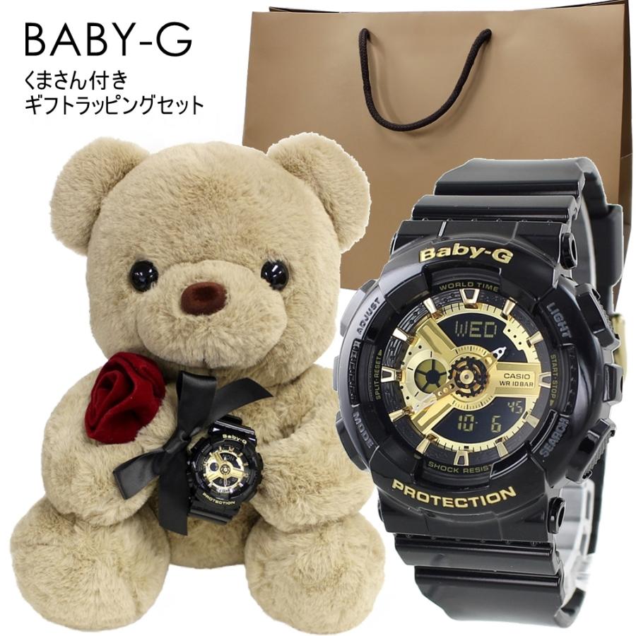 レディース 腕時計 カシオ ベビーG 防水 くまさんラッピング 紙袋つき ギフト バレンタインデー
