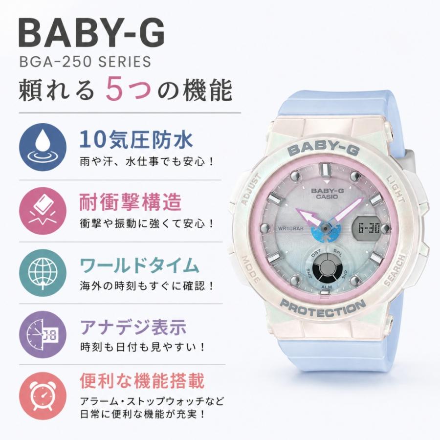 BABY-G ラッピング済 ギフトセット ベビーG 腕時計 手表 海 旅行
